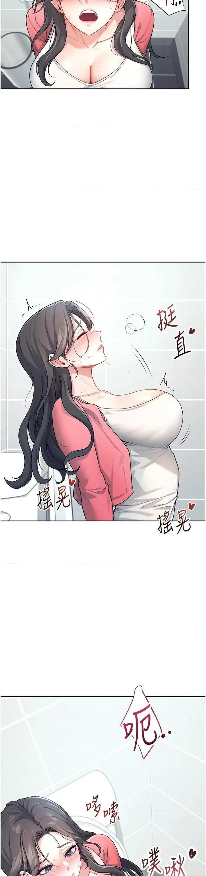 飞机杯女神连缐中 飞机杯女神连缐中 5 第9页