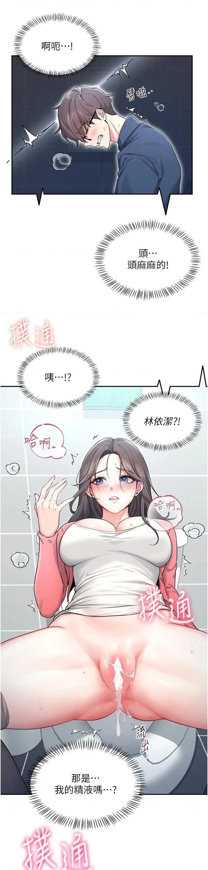 飞机杯女神连缐中 飞机杯女神连缐中 5 第15页