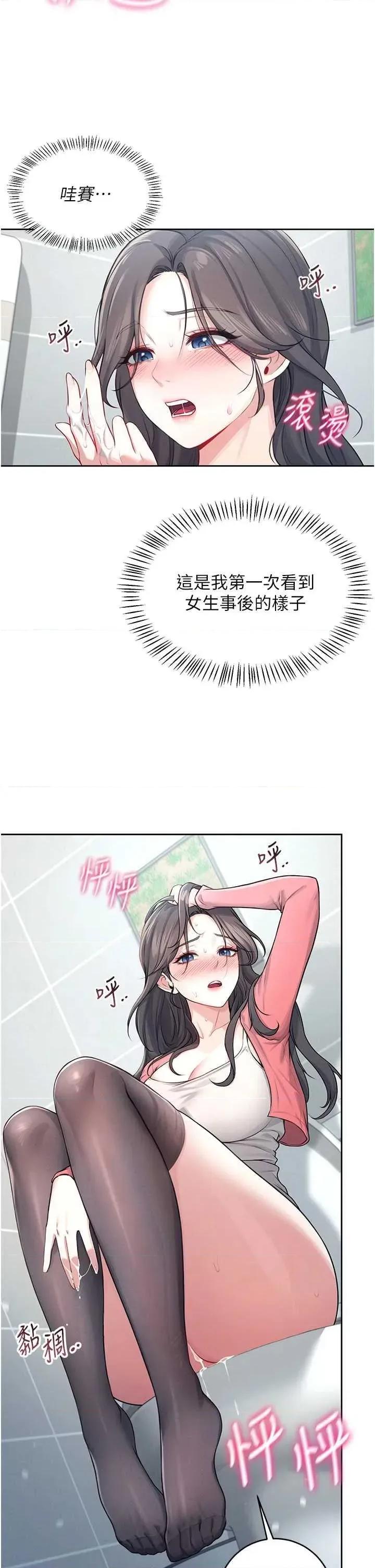 飞机杯女神连缐中 飞机杯女神连缐中 5 第16页