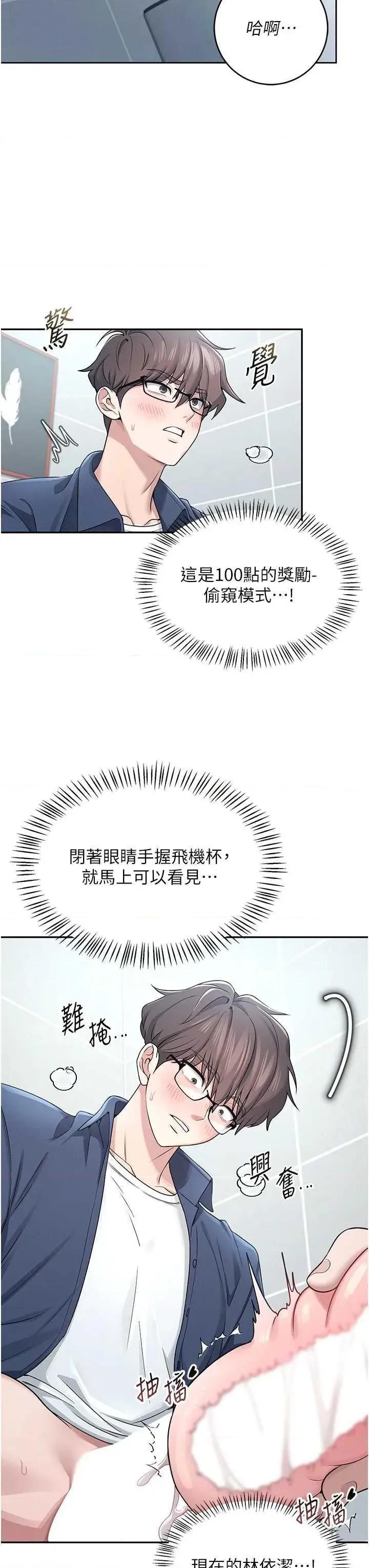 飞机杯女神连缐中 飞机杯女神连缐中 5 第17页