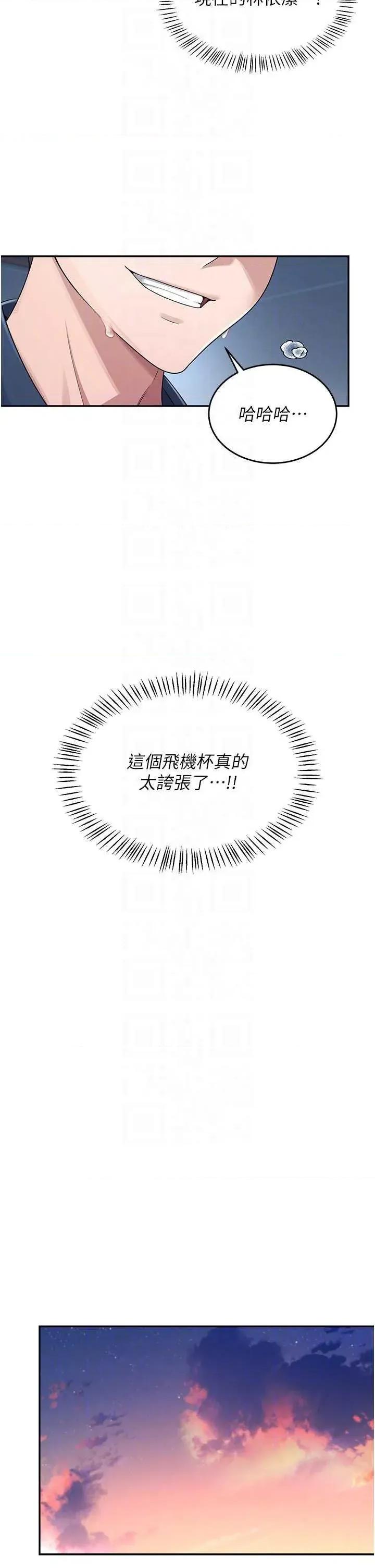 飞机杯女神连缐中 飞机杯女神连缐中 5 第18页