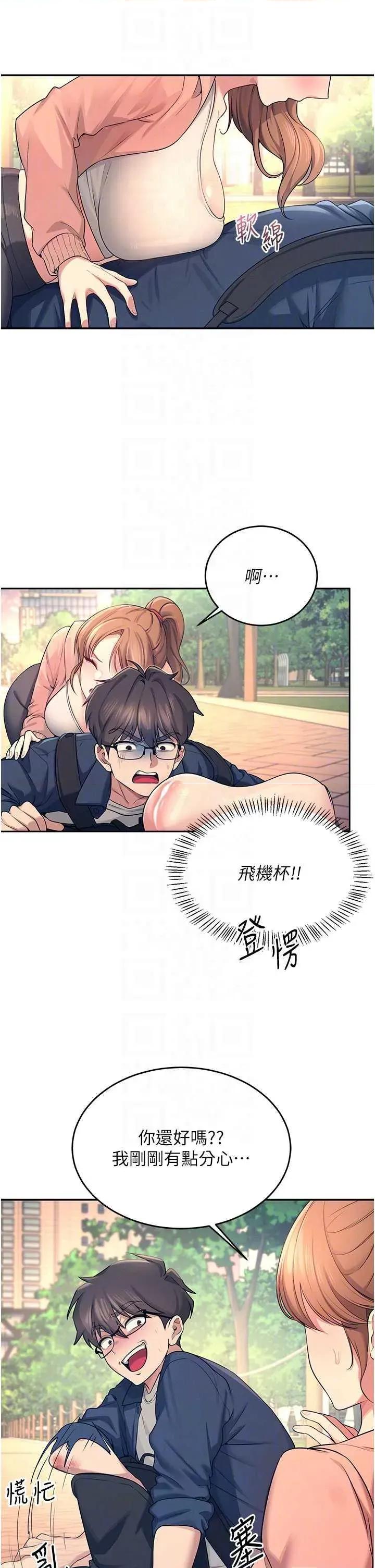 飞机杯女神连缐中 飞机杯女神连缐中 5 第24页