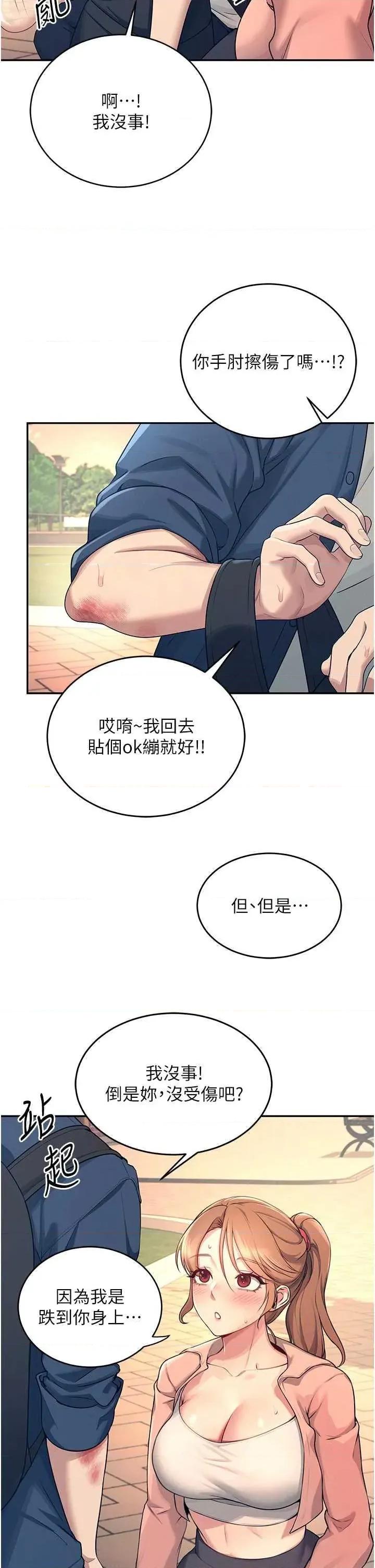 飞机杯女神连缐中 飞机杯女神连缐中 5 第25页
