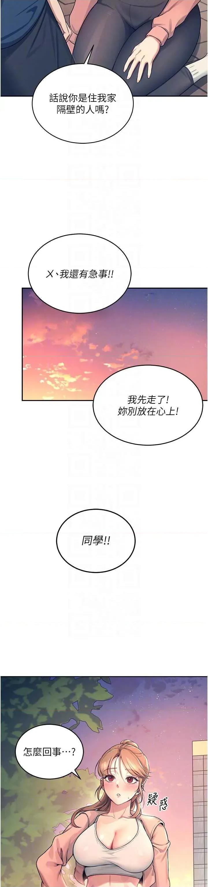 飞机杯女神连缐中 飞机杯女神连缐中 5 第26页