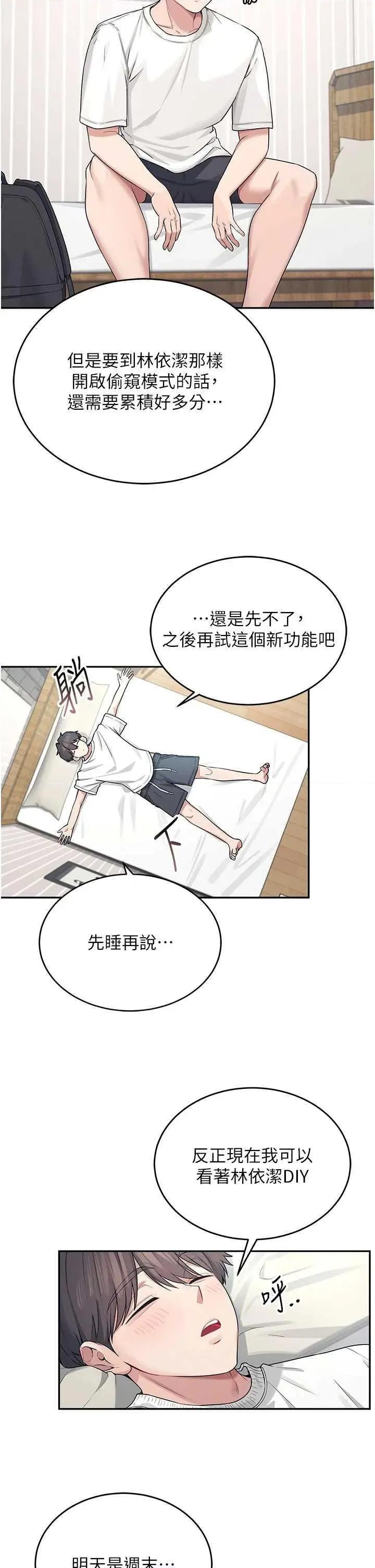 飞机杯女神连缐中 飞机杯女神连缐中 5 第29页