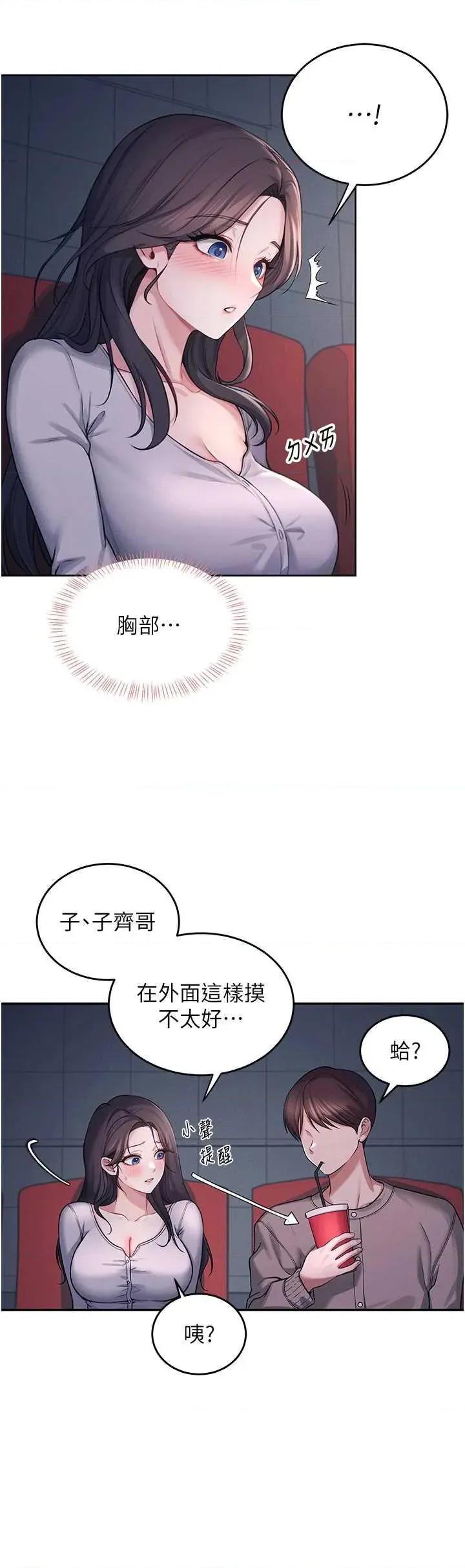 飞机杯女神连缐中 飞机杯女神连缐中 5 第31页