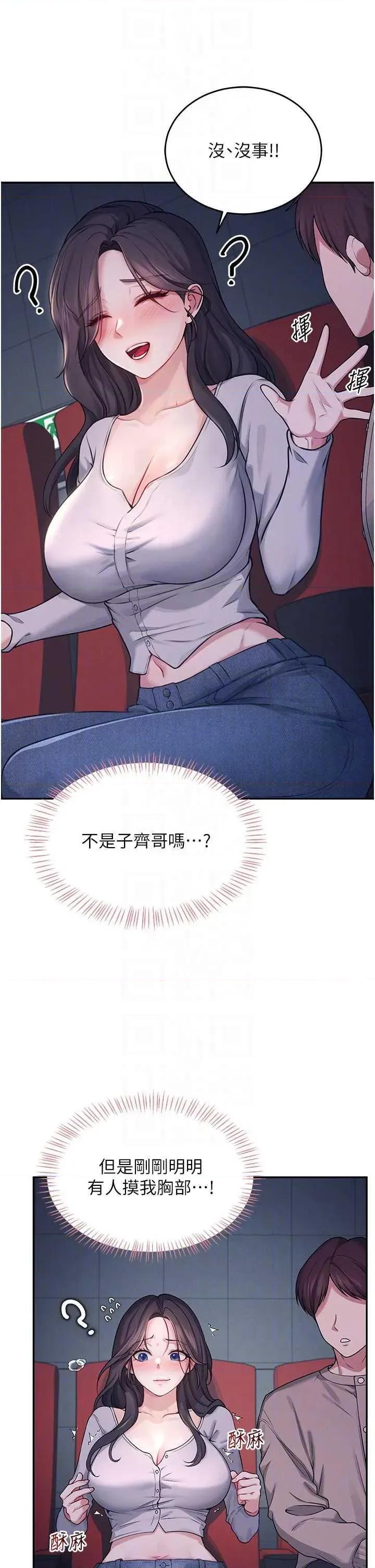 飞机杯女神连缐中 飞机杯女神连缐中 5 第32页