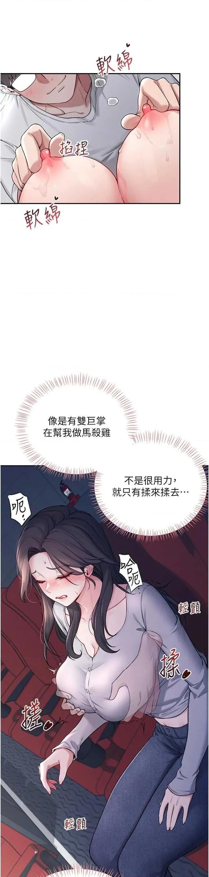 飞机杯女神连缐中 飞机杯女神连缐中 5 第35页