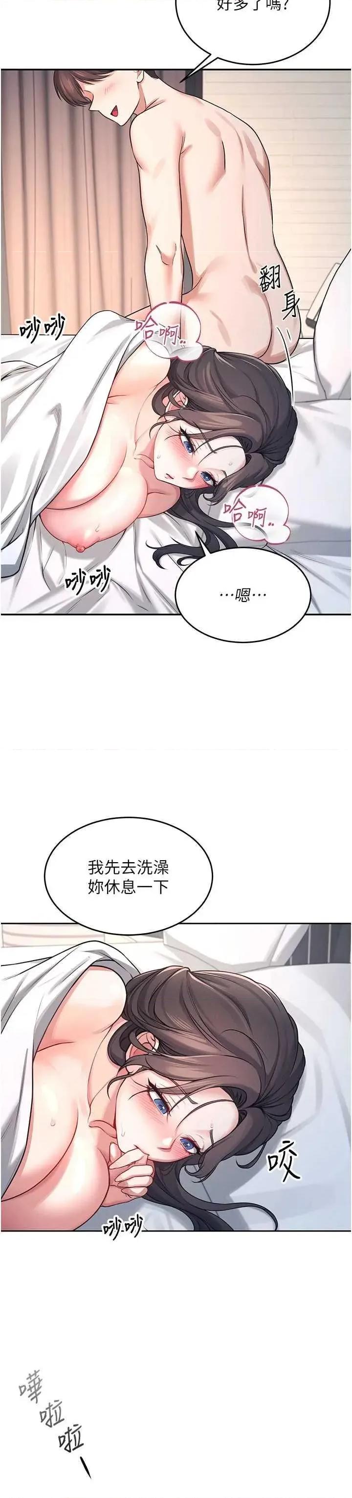 飞机杯女神连缐中 飞机杯女神连缐中 5 第43页