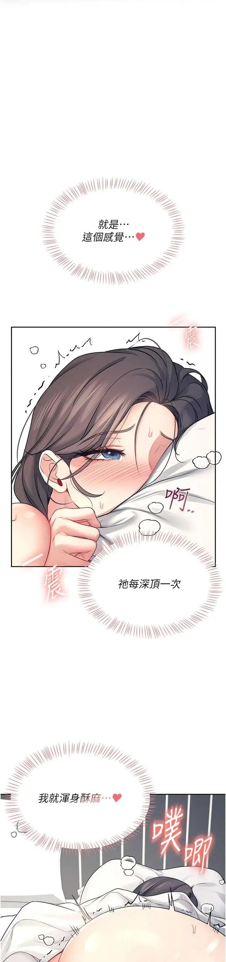 飞机杯女神连缐中 飞机杯女神连缐中 6 第7页