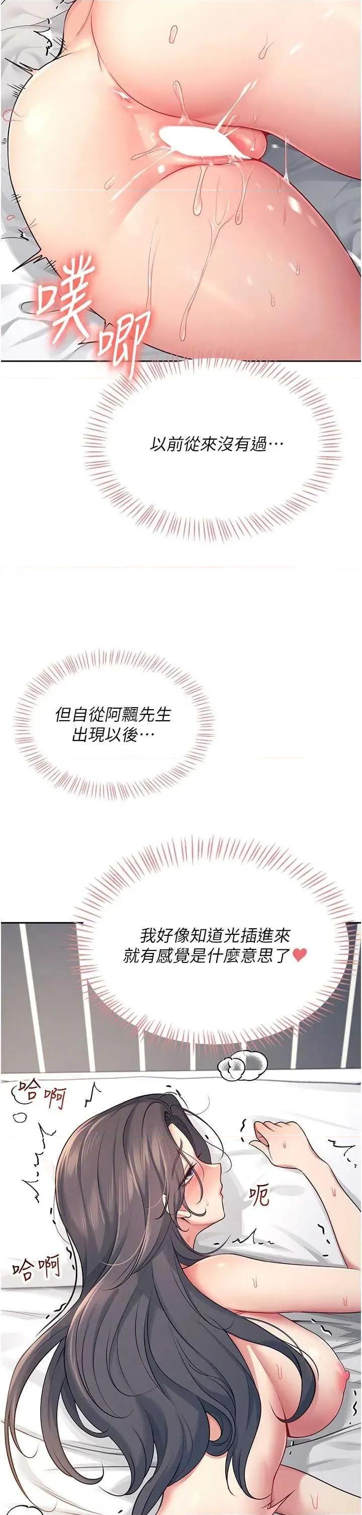 飞机杯女神连缐中 飞机杯女神连缐中 6 第8页