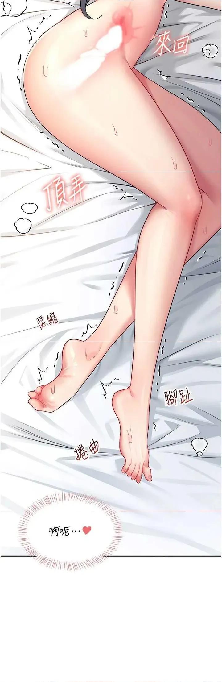 飞机杯女神连缐中 飞机杯女神连缐中 6 第9页