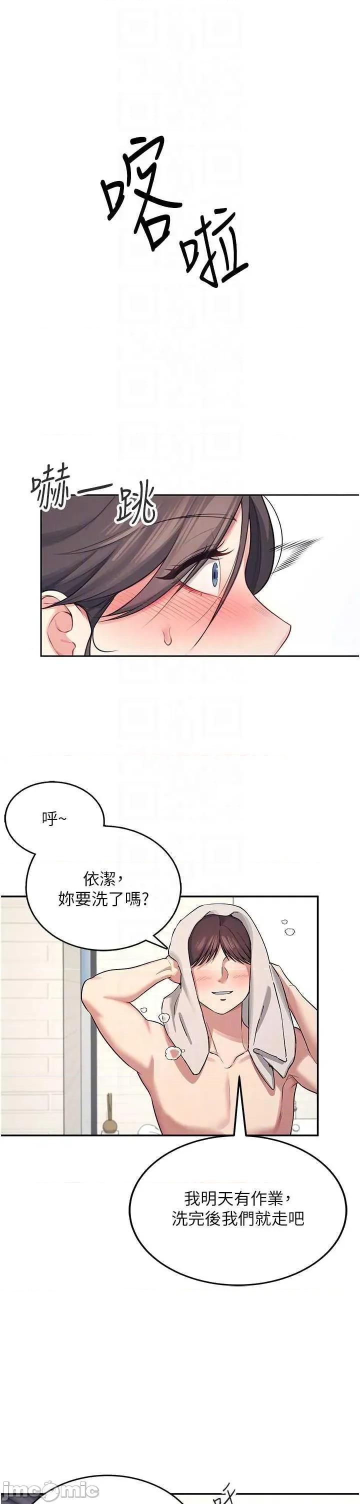 飞机杯女神连缐中 飞机杯女神连缐中 6 第10页
