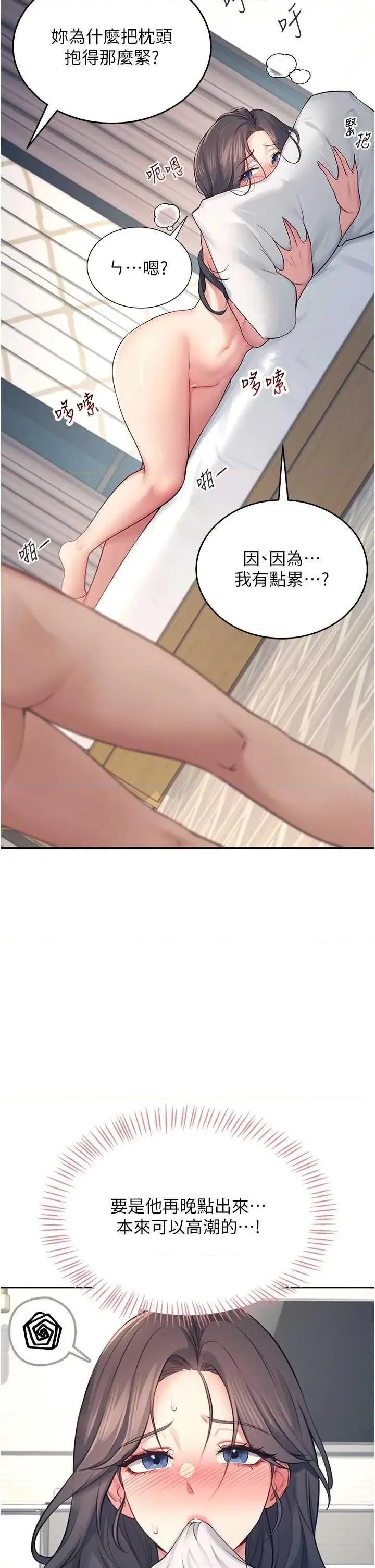 飞机杯女神连缐中 飞机杯女神连缐中 6 第11页