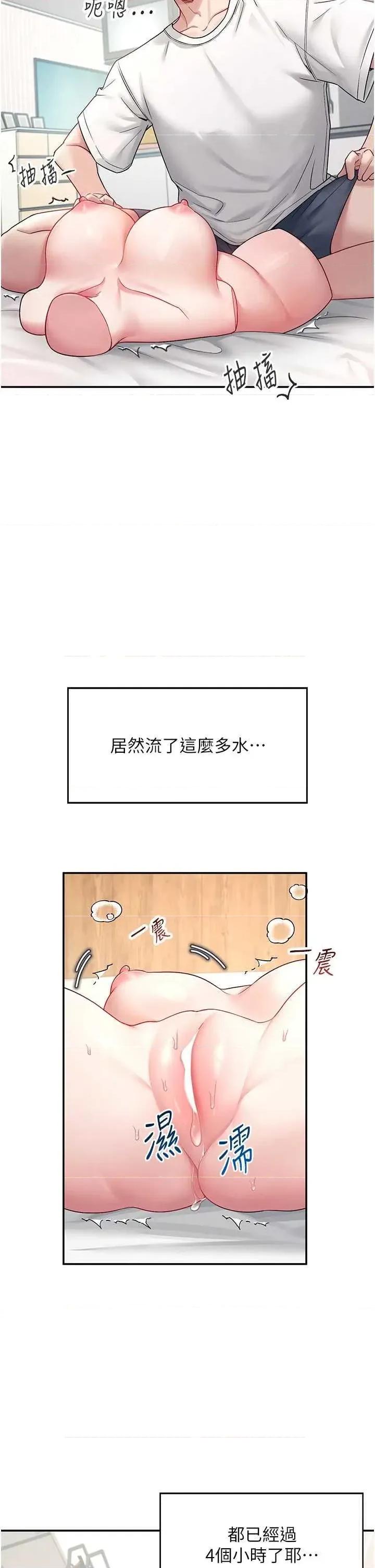 飞机杯女神连缐中 飞机杯女神连缐中 6 第13页