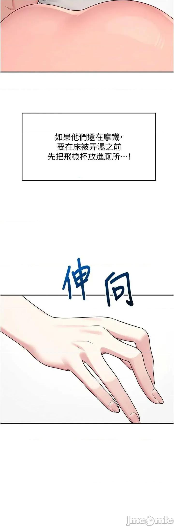 飞机杯女神连缐中 飞机杯女神连缐中 6 第15页