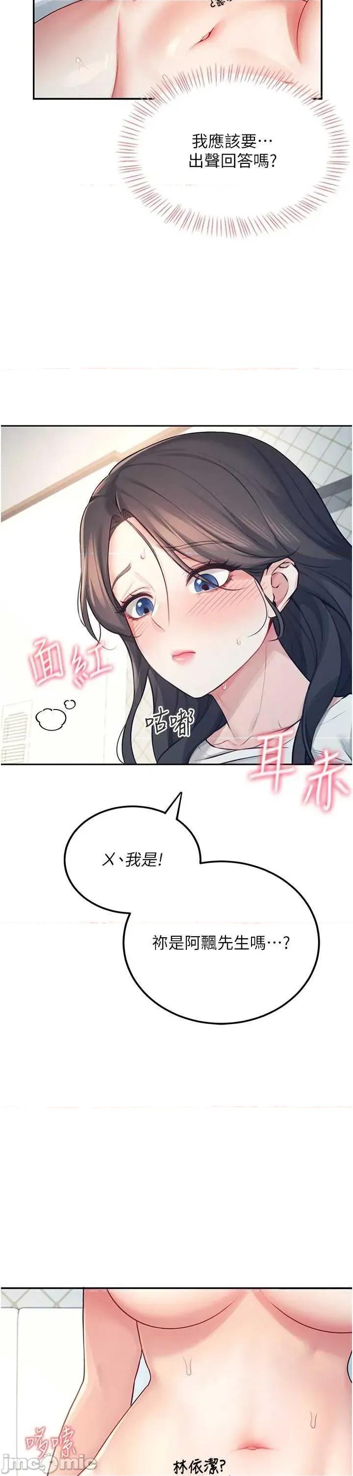 飞机杯女神连缐中 飞机杯女神连缐中 6 第20页