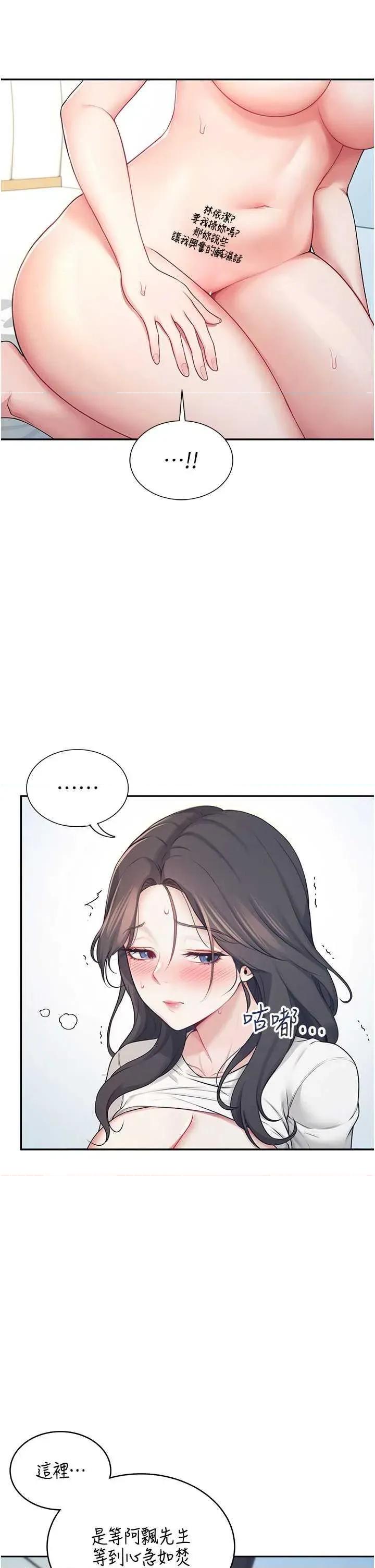 飞机杯女神连缐中 飞机杯女神连缐中 6 第23页