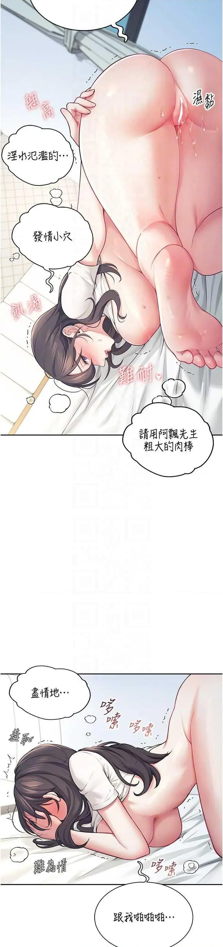 飞机杯女神连缐中 飞机杯女神连缐中 6 第24页