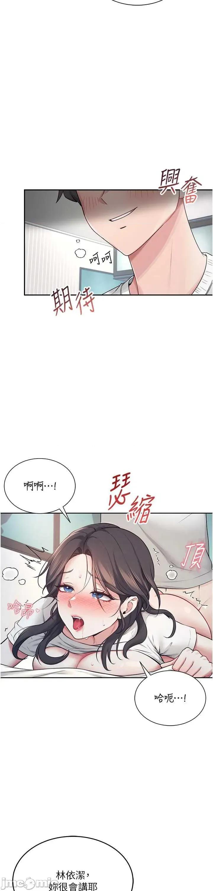 飞机杯女神连缐中 飞机杯女神连缐中 6 第25页