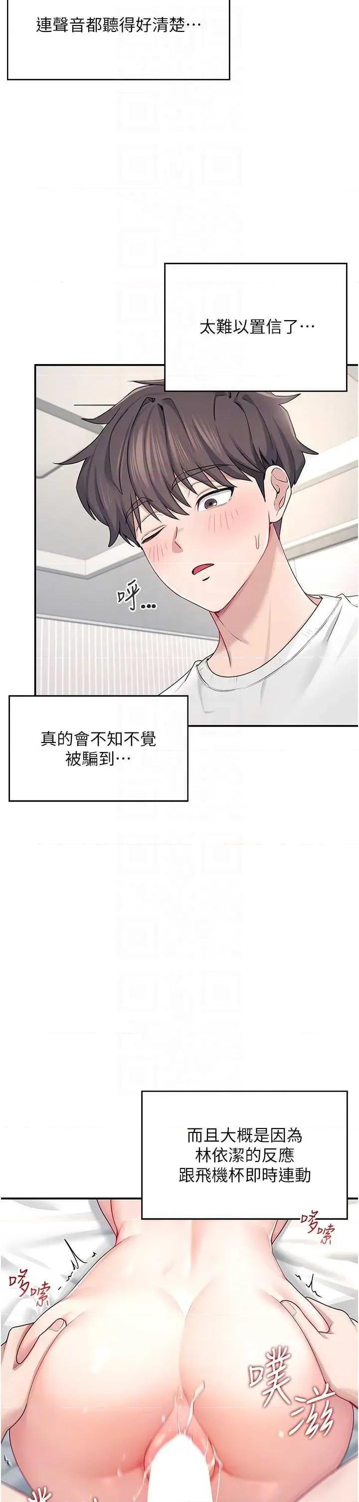 飞机杯女神连缐中 飞机杯女神连缐中 6 第28页