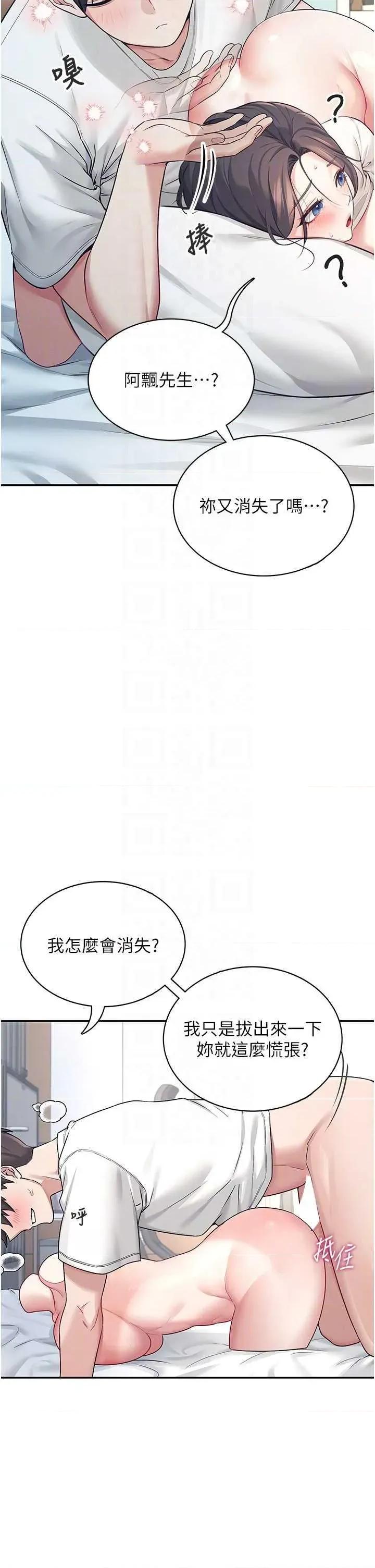 飞机杯女神连缐中 飞机杯女神连缐中 6 第34页