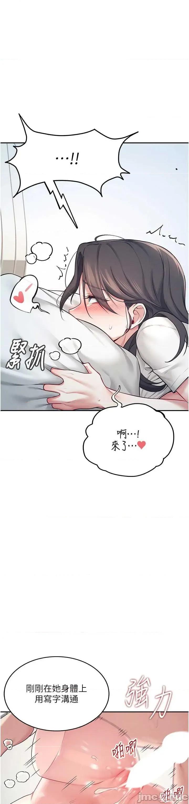 飞机杯女神连缐中 飞机杯女神连缐中 6 第35页
