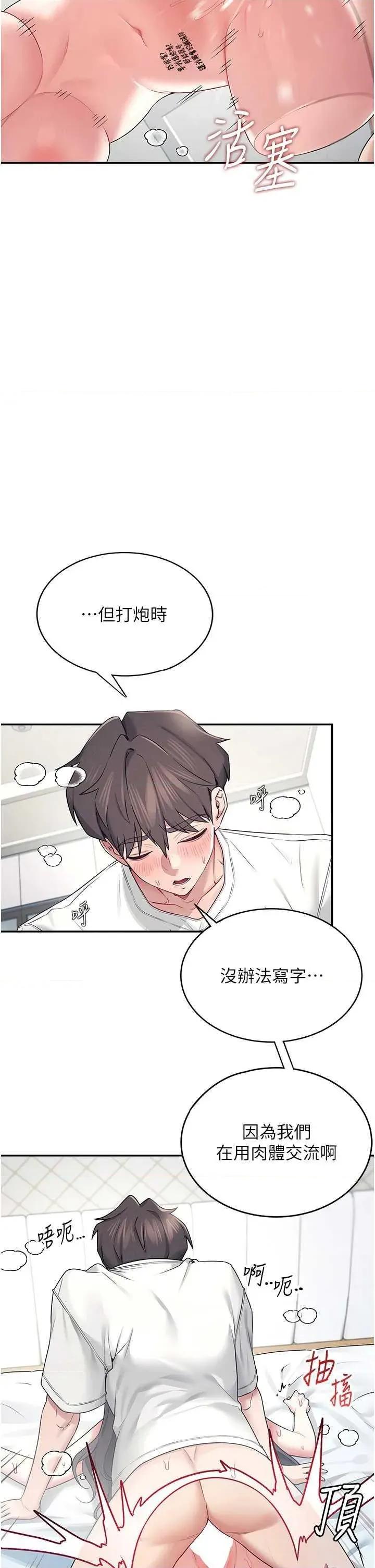 飞机杯女神连缐中 飞机杯女神连缐中 6 第36页
