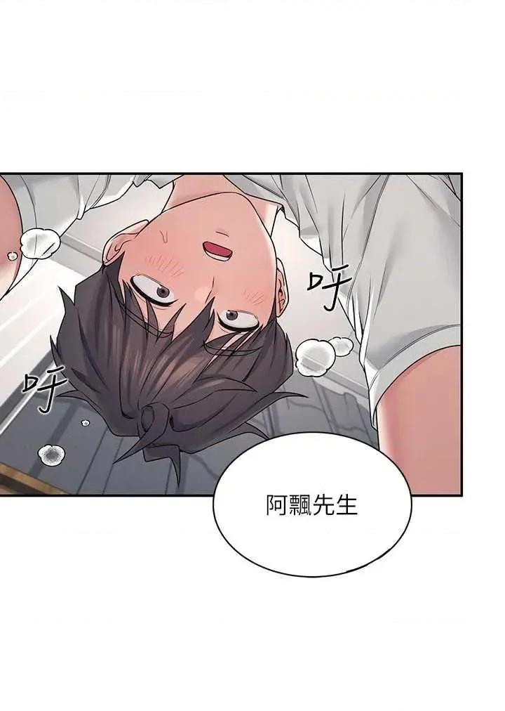 飞机杯女神连缐中 飞机杯女神连缐中 6 第39页