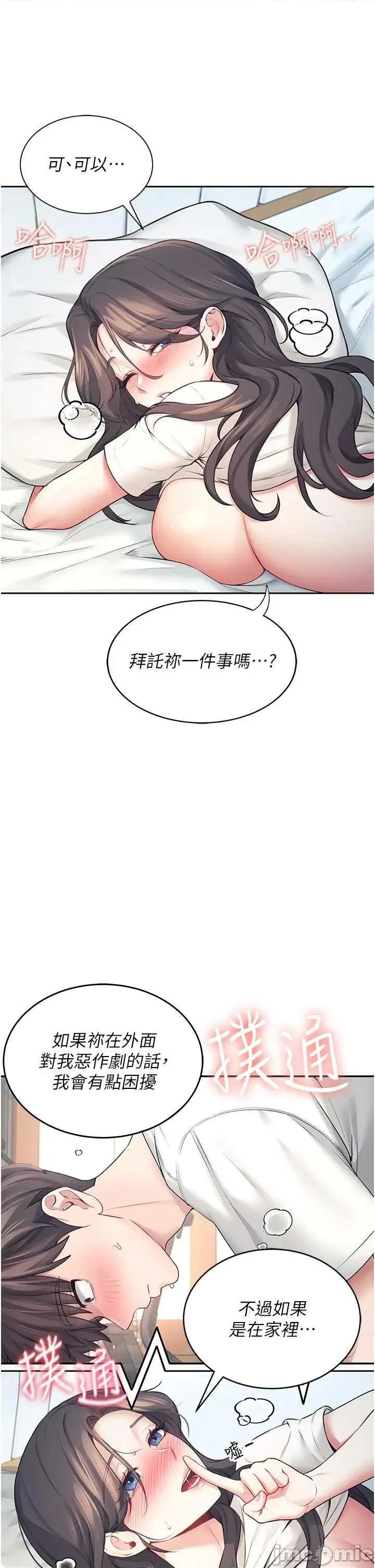飞机杯女神连缐中 飞机杯女神连缐中 6 第40页