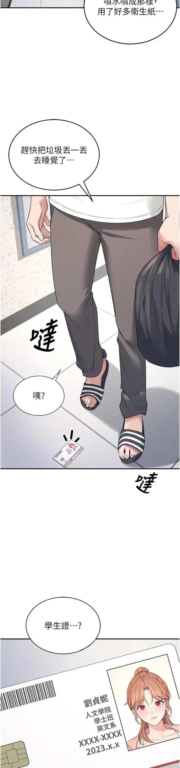飞机杯女神连缐中 飞机杯女神连缐中 6 第47页