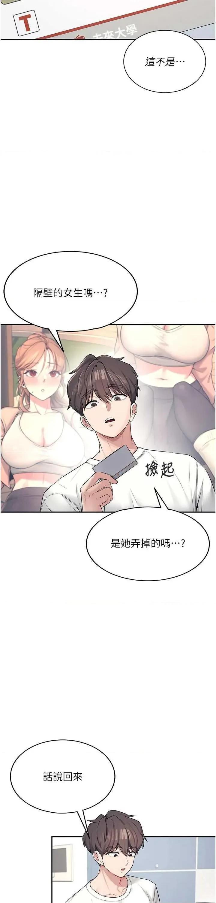 飞机杯女神连缐中 飞机杯女神连缐中 6 第48页