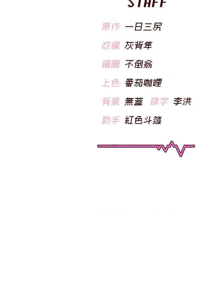 飞机杯女神连缐中 飞机杯女神连缐中 6 第51页
