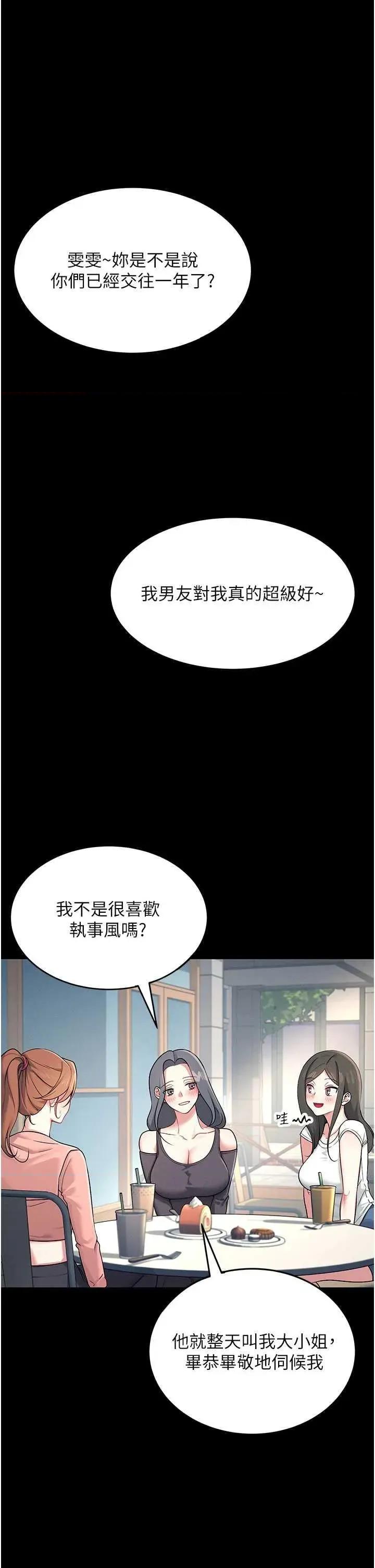 飞机杯女神连缐中 飞机杯女神连缐中 7 第1页