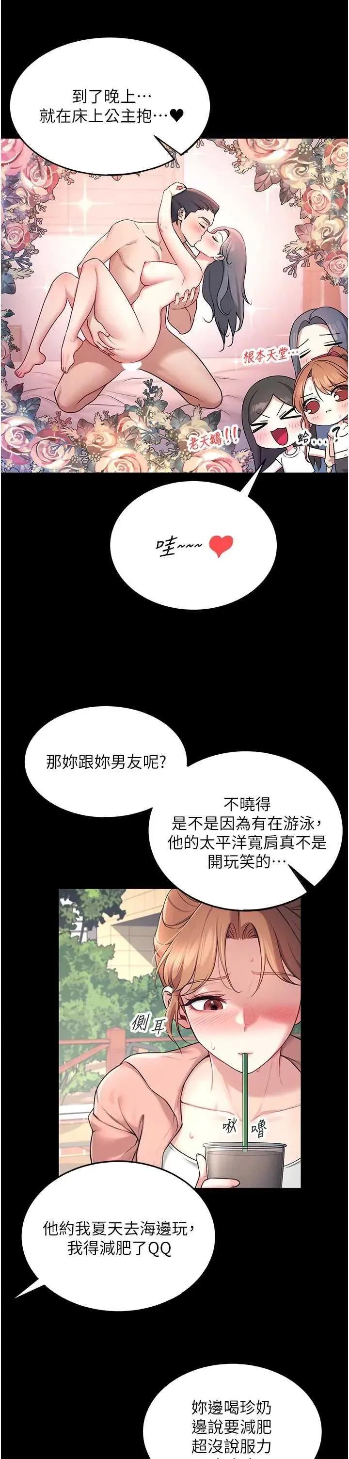 飞机杯女神连缐中 飞机杯女神连缐中 7 第2页