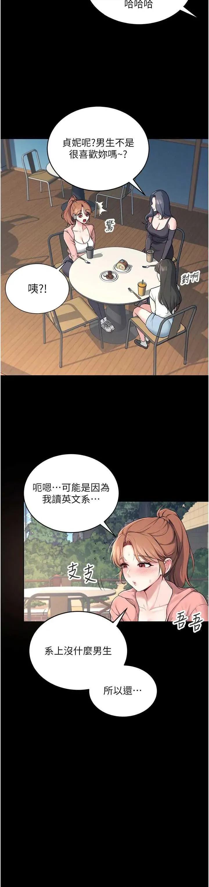 飞机杯女神连缐中 飞机杯女神连缐中 7 第3页