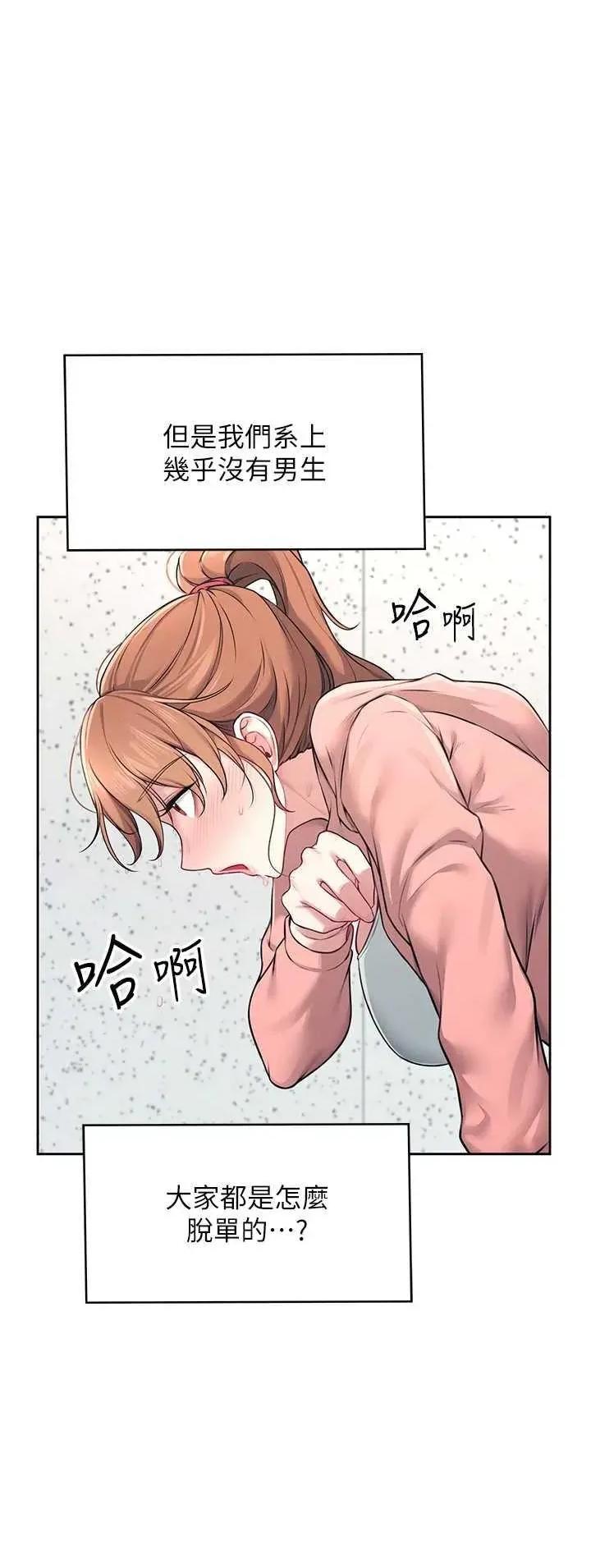 飞机杯女神连缐中 飞机杯女神连缐中 7 第11页
