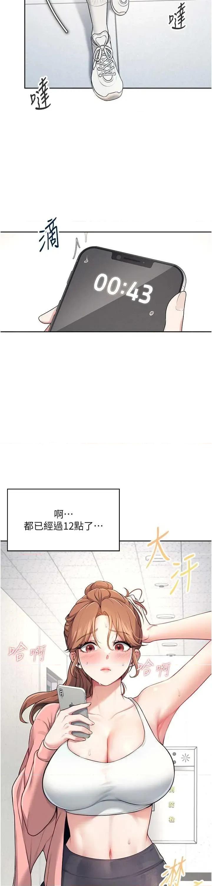 飞机杯女神连缐中 飞机杯女神连缐中 7 第13页