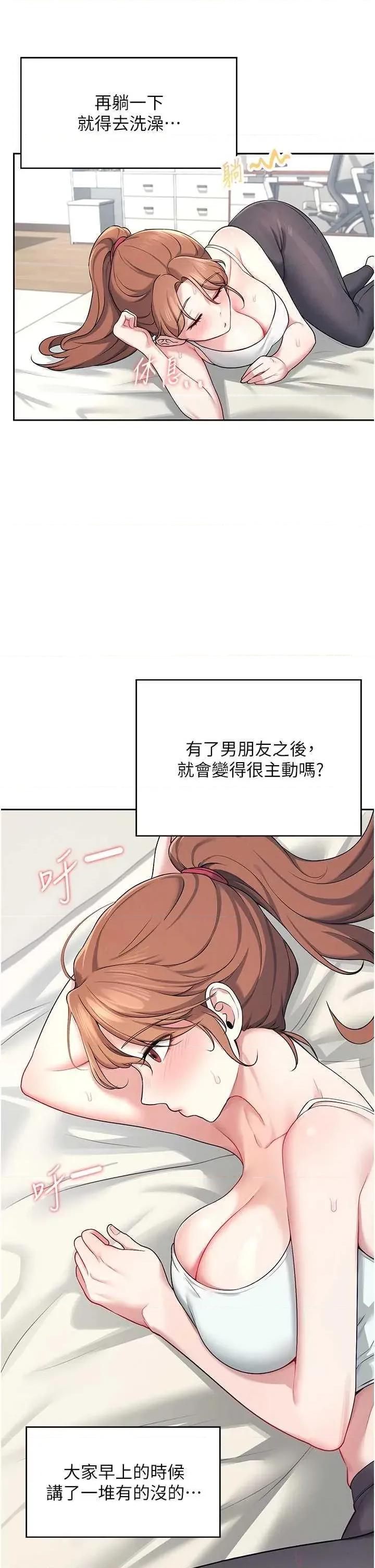 飞机杯女神连缐中 飞机杯女神连缐中 7 第17页