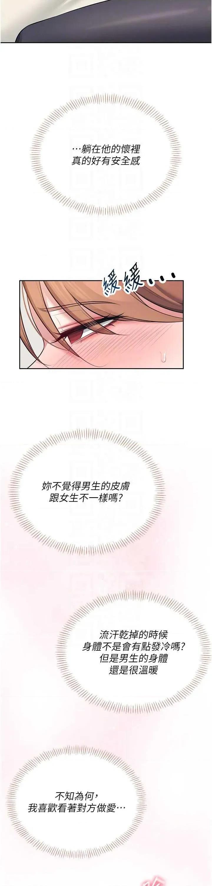 飞机杯女神连缐中 飞机杯女神连缐中 7 第18页