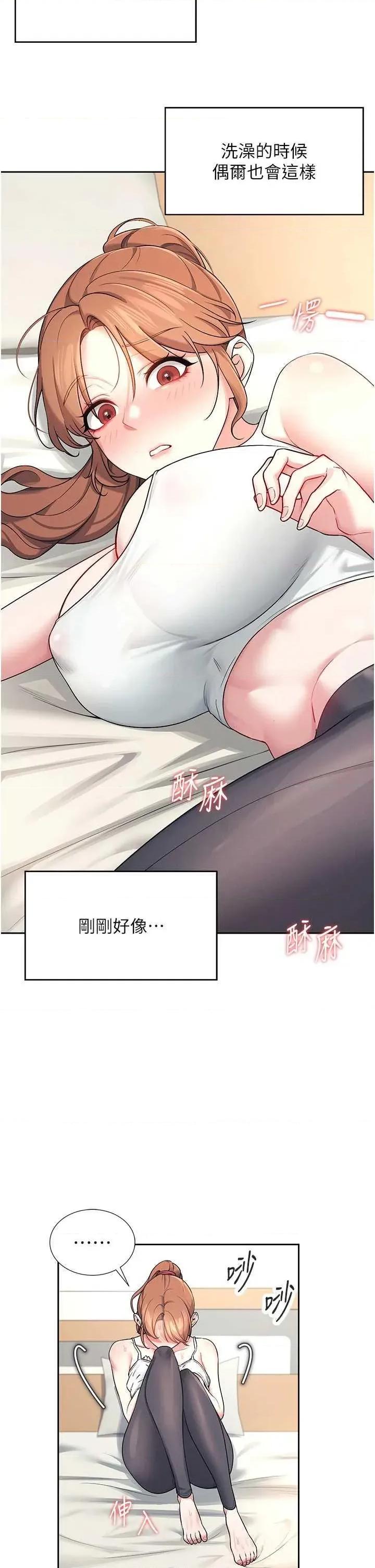 飞机杯女神连缐中 飞机杯女神连缐中 7 第20页
