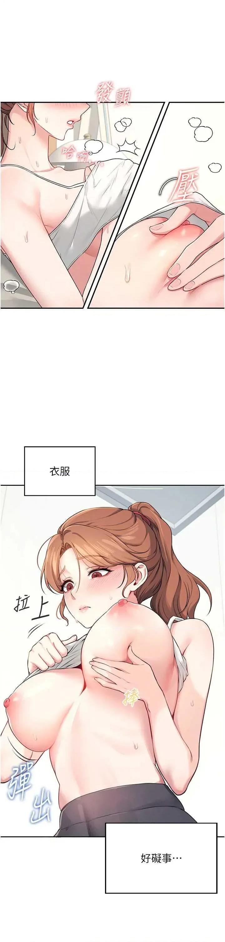 飞机杯女神连缐中 飞机杯女神连缐中 7 第23页