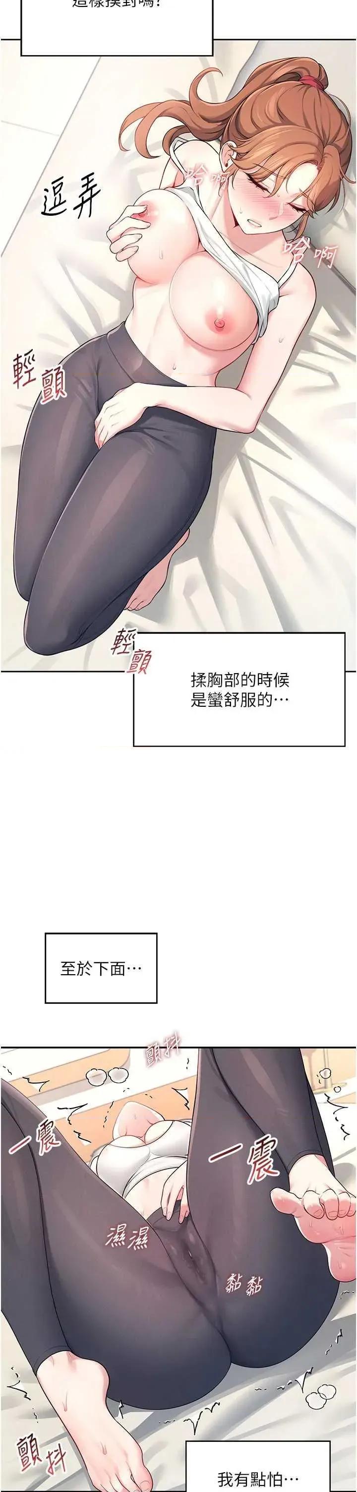 飞机杯女神连缐中 飞机杯女神连缐中 7 第25页