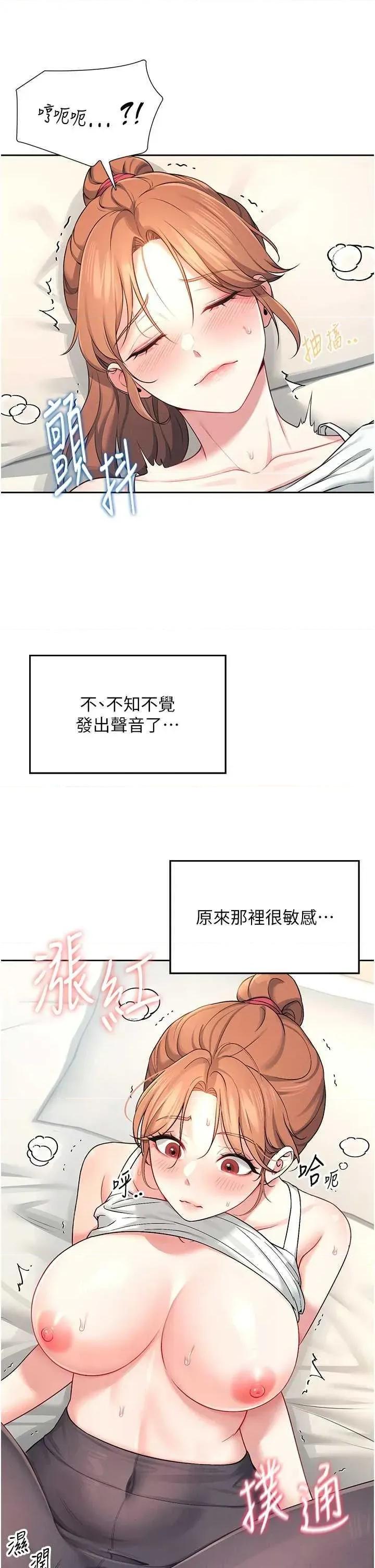 飞机杯女神连缐中 飞机杯女神连缐中 7 第27页