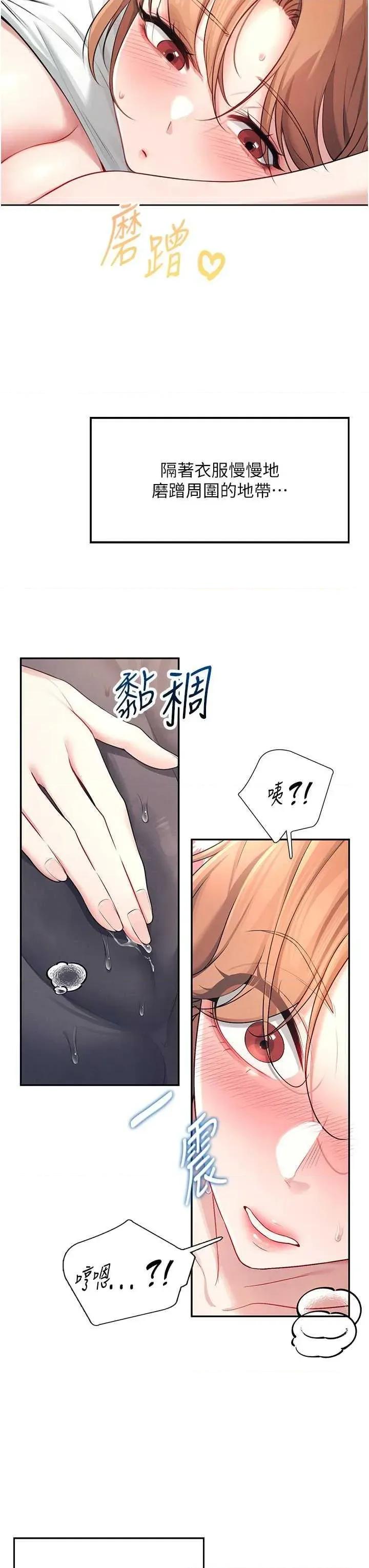 飞机杯女神连缐中 飞机杯女神连缐中 7 第29页