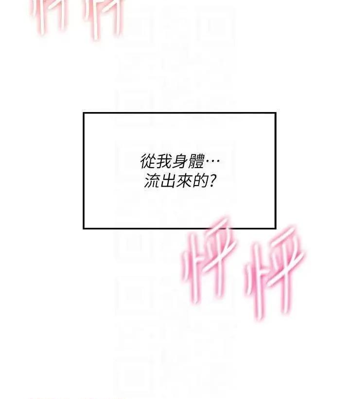 飞机杯女神连缐中 飞机杯女神连缐中 7 第32页