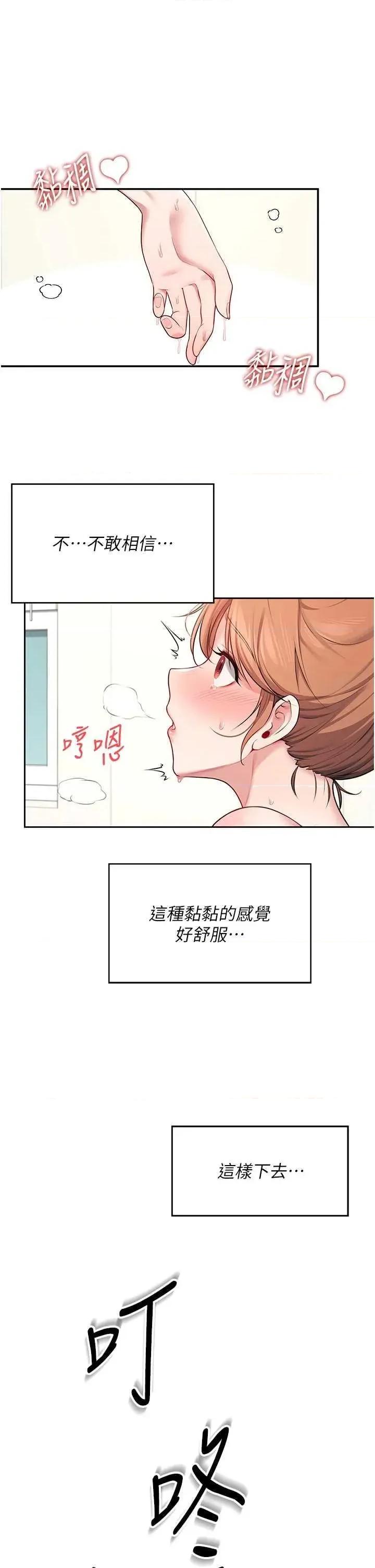 飞机杯女神连缐中 飞机杯女神连缐中 7 第33页
