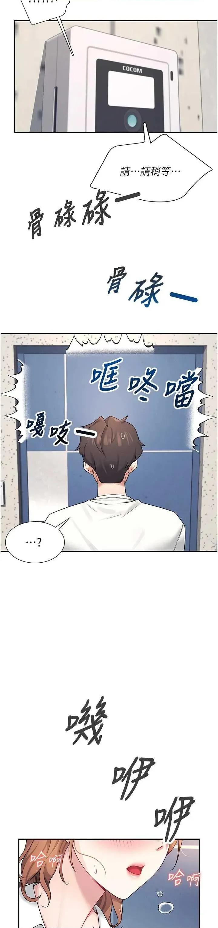 飞机杯女神连缐中 飞机杯女神连缐中 7 第40页
