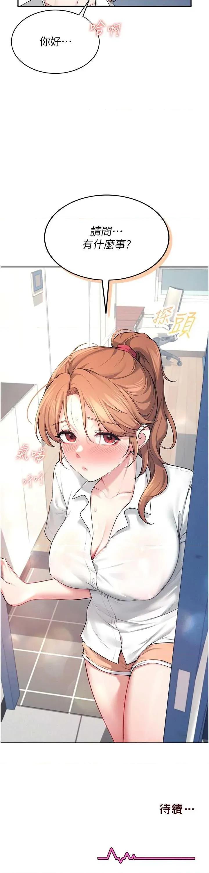飞机杯女神连缐中 飞机杯女神连缐中 7 第41页