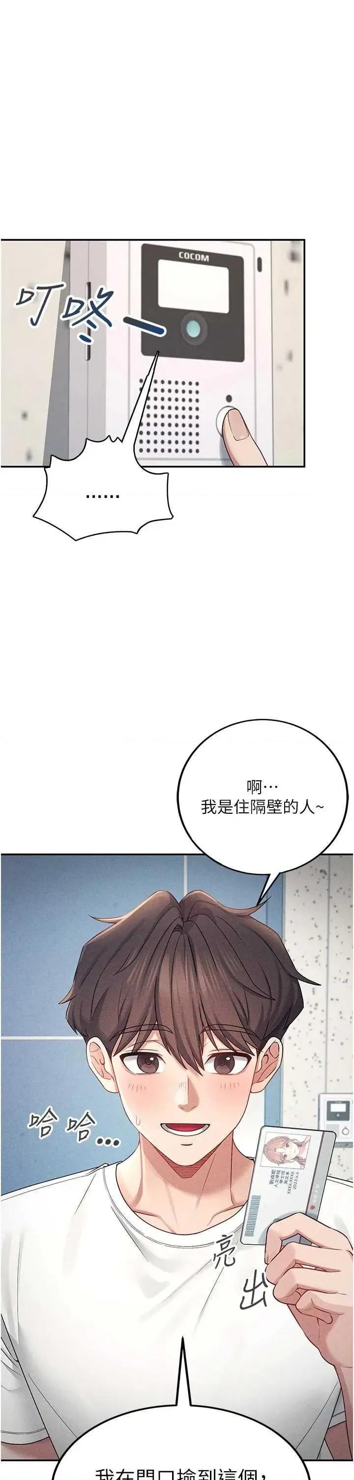 飞机杯女神连缐中 飞机杯女神连缐中 8 第1页